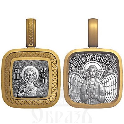нательная икона св. великомученик артемий антиохийский, серебро 925 проба с золочением (арт. 08.056)