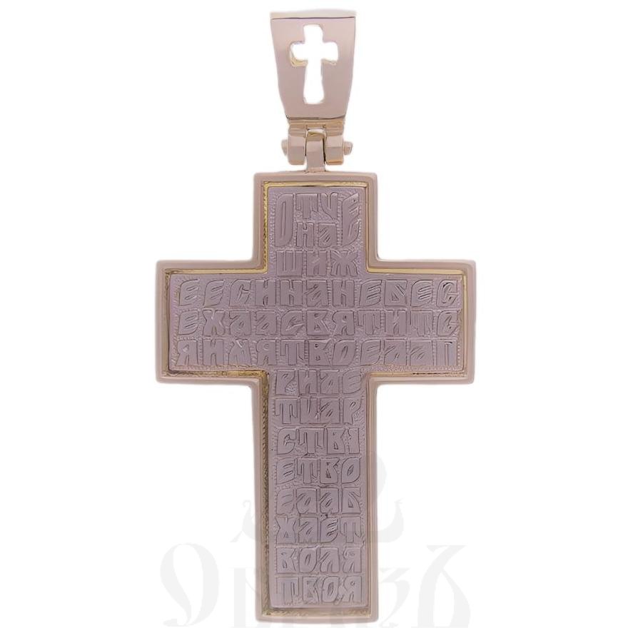 золотой крест с молитвой "отче наш", 585 проба красного и белого цвета (арт. п30064-з5кб)
