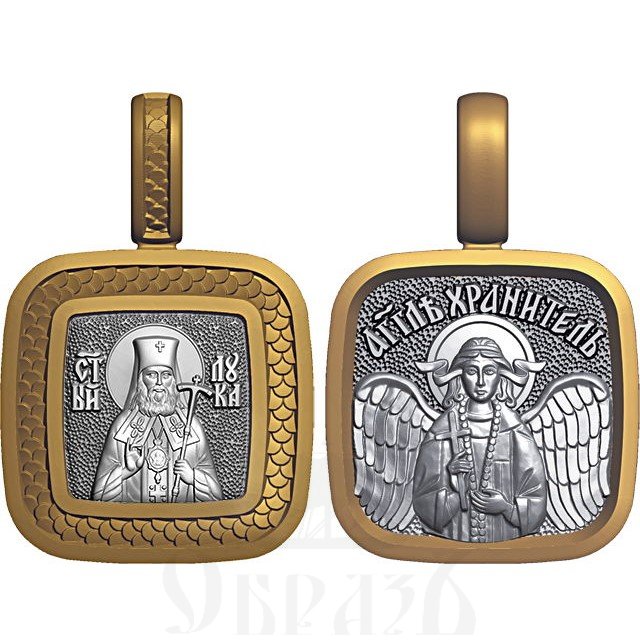 нательная икона свт. лука (воино-ясенецкий) крымский архиепископ, серебро 925 проба с золочением (арт. 08.118)