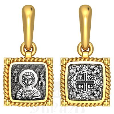 нательная икона св. мученик валерий севастийский, серебро 925 проба с золочением и эмалью (арт. 03.058)