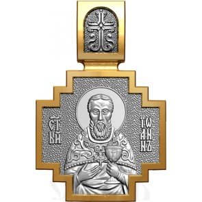 нательная икона св. праведный иоанн кронштадский, серебро 925 проба с золочением (арт. 06.121)