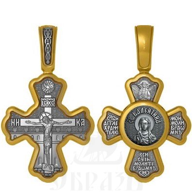 крест святая мученица валентина кесарийская, серебро 925 проба с золочением (арт. 04.007)