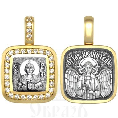 нательная икона св. благоверный князь мученик роман рязанский, серебро 925 проба с золочением (арт. 09.084)